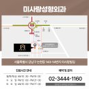 미사랑성형외과의원 이미지