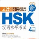 2010년 6월 新HSK 강의 시간표 - 최강 명품 6급 목표[주중반][주말반] 이미지