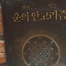 마음을 읽는 타로심리학 이미지