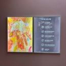 주식회사 스마일핑거 | [전시 후기] 예술의 전당 | 꿈꾸는 손 Dreams in My Hand 아야코 록카쿠