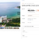 금강산사우나식당 이미지