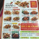 굽네치킨 양덕점 이미지