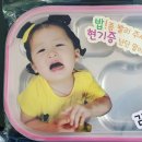 인예어린이집 | 인싸템 식판 득템했어요♡