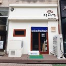 초지동농협앞 | [초지동맛집] &#34;오늘은초밥&#34; 참치회덮밥과 초밥 내돈내산 솔직후기