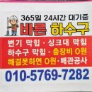 옥당로 | 영광싱크대뚫음 사례 옥당로 빌라 싱크대 막힘 출동 스피드하게 해결 후기