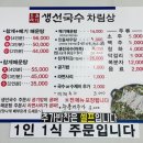통큰메기생선국수 이미지