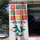 찬찬찬 이미지