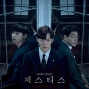 저스티스 이미지