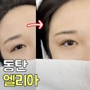유지력 갑 동탄 산척동 속눈썹펌 잘하는 곳 엘리아 케라틴펌 후기