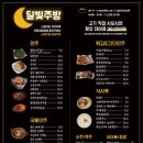 달빛주방 - 서구 | 달빛주방