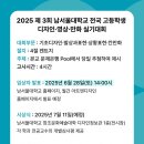 남서울대학교성암체육관 이미지