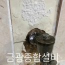 라인누수종합설비