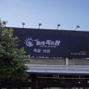 올레족앤쌈 이미지