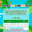 프린스항공여행사
