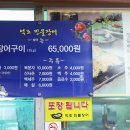 억조민물장어 이미지