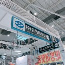 삼원청과