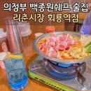 리춘시장회룡역점