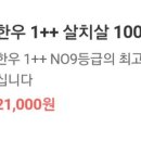 수성아일랜드 한우명품관 태전점