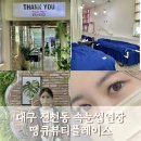 땡큐뷰티플레이스 이미지