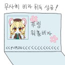 푸링