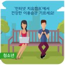 인터넷캠프 이미지