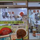 원조할매우짜 이미지