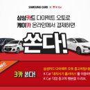 삼성오토카서비스 이미지