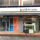 스시고이 이미지