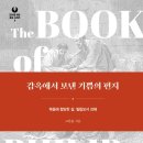 기쁨세움 이미지