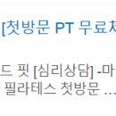 마샤발레핏
