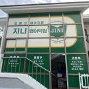 시흥초등학교 | 송운초 시흥초 함현초 서해초 겨울방학 일정 지니영어 초등영어 프로그램