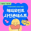 해피모먼트 이미지