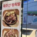 신의주왕족발순대국 | 서초역족발 서초국밥맛집 신의주왕족발순대국 솔직후기