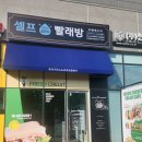 호텔런드리 이미지