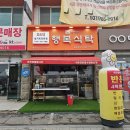 광동리마을회관 이미지