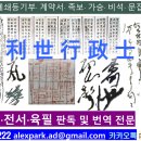 동래부사 민영훈공 | 東萊鄭氏 庚申譜 (西曆 1860年) 序文을 번역하였습니다.