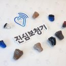 시그니아독일보청기관악센터
