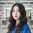 이가자헤어비스용인점 | 경기 미용실 이가자헤어비스 수지점
