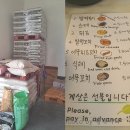 원조농산