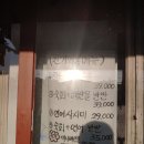 주례동 고집불통 맞은편 횡단보도 | [주례] 수연이네 해산물