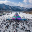 청량산다래식당민박 | 겨울방학 아이와 가볼 만한 곳! 2026 화천 산천어축제 체험 후기 (눈썰매, 얼음낚시)