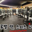 레벨업휘트니스인창 이미지