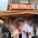 경인문구