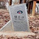 천안 태조산~흑성산,독립기념관 탐방 이미지
