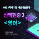 한림원영어학원