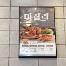 맘스터치 삼정점 이미지