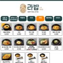 라밥 - 서대문구 북아현로 2 | 라밥
