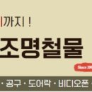 한양전기철물