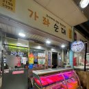 뚱보정육점