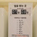 손커피연구소 안양IT밸리실험실